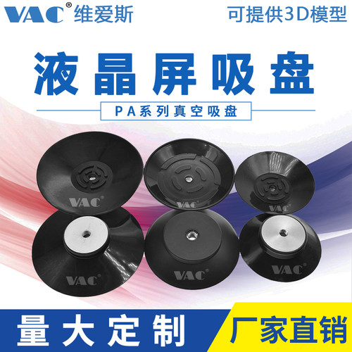 防静电硅胶吸盘耐高温液晶屏吸盘妙德真空吸嘴PA-87~88MM蓝色工业 - 图0