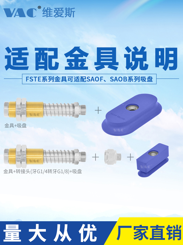 工业气动配件机械手真空吸盘椭圆形SAOF/SAOB/80X40X90X30 30*60 - 图0