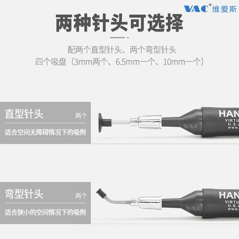 工业机械手防静电真空吸笔四件套吸盘IC芯片起拔器吸料笔焊接工具_虎窝淘