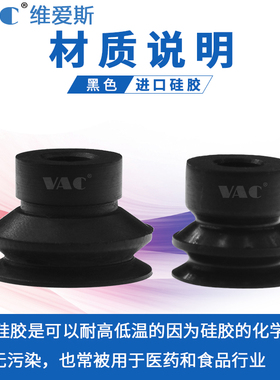 真空吸盘VAC紧凑矮小风琴型