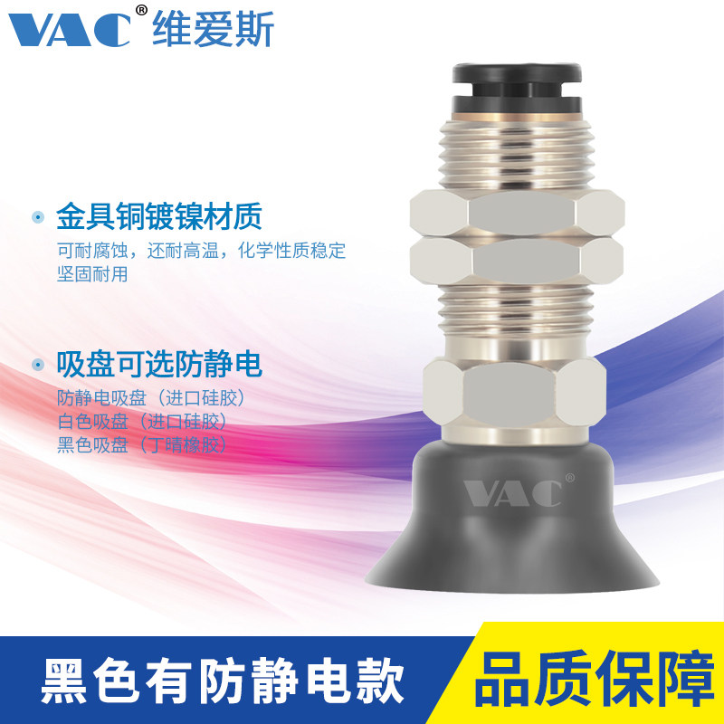 机械手配件气立可真空吸盘金具PAK-10/15/25/35/50垂直口吸盘支架,淘宝优惠券,粉丝福利购,淘宝优惠卷