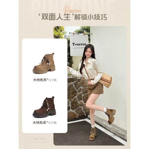 依思q马丁靴女款2025秋季新款大黄靴棕色串珠美拉德厚底增高短靴 - 图0
