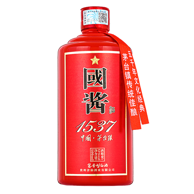 十元试饮贵州酱香型53度白酒纯粮食酒國酱1537窖藏老窖酒高度酒水