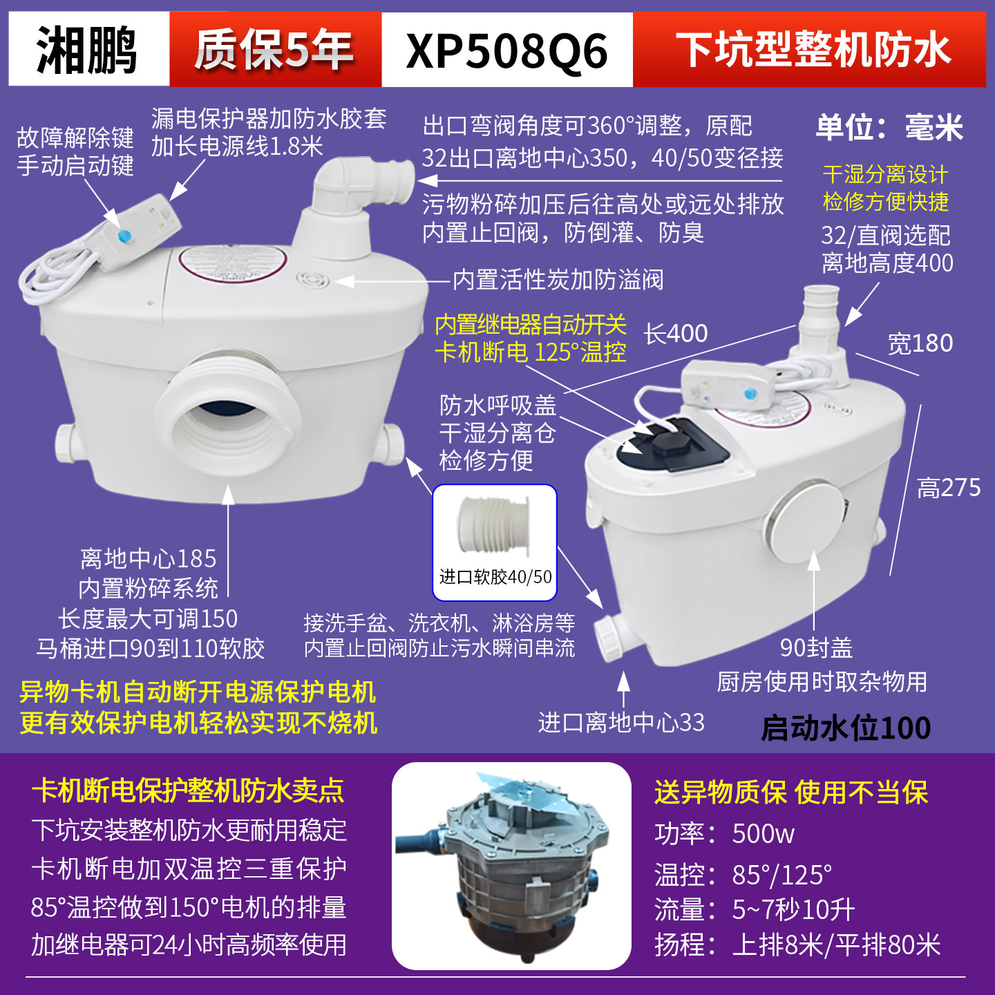污水提升器配件胶套磁力液位开关浮球筒叶轮止回阀电动泵粉碎马桶,淘宝优惠券,粉丝福利购,淘宝优惠卷