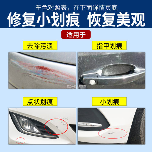 适用奔腾补漆笔漆面划痕修补B50B70 T55 T77 T99电动喷漆修复套装 - 图3
