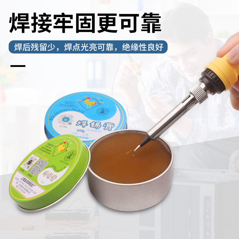 金鸡焊锡膏松香焊接辅助工具焊油助焊剂锡膏焊膏助焊工具辅料