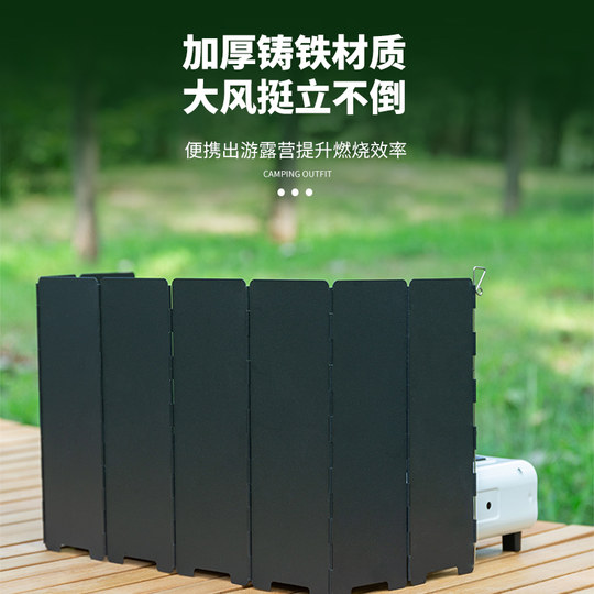 挡风板户外卡式炉防风罩防风板防风圈炉具围挡煤气灶野营折叠露营