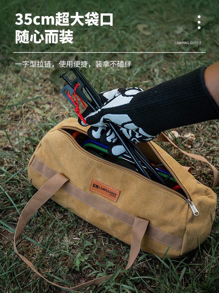 户外野营工具包地钉袋手拎圆筒包地钉锤子帆布收纳包便携结实耐用 - 图0
