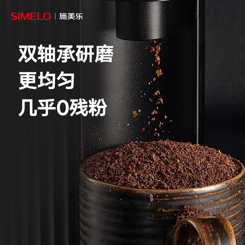 德国simelo电动磨豆机家用小型意式手冲便携咖啡豆磨粉咖啡研磨机