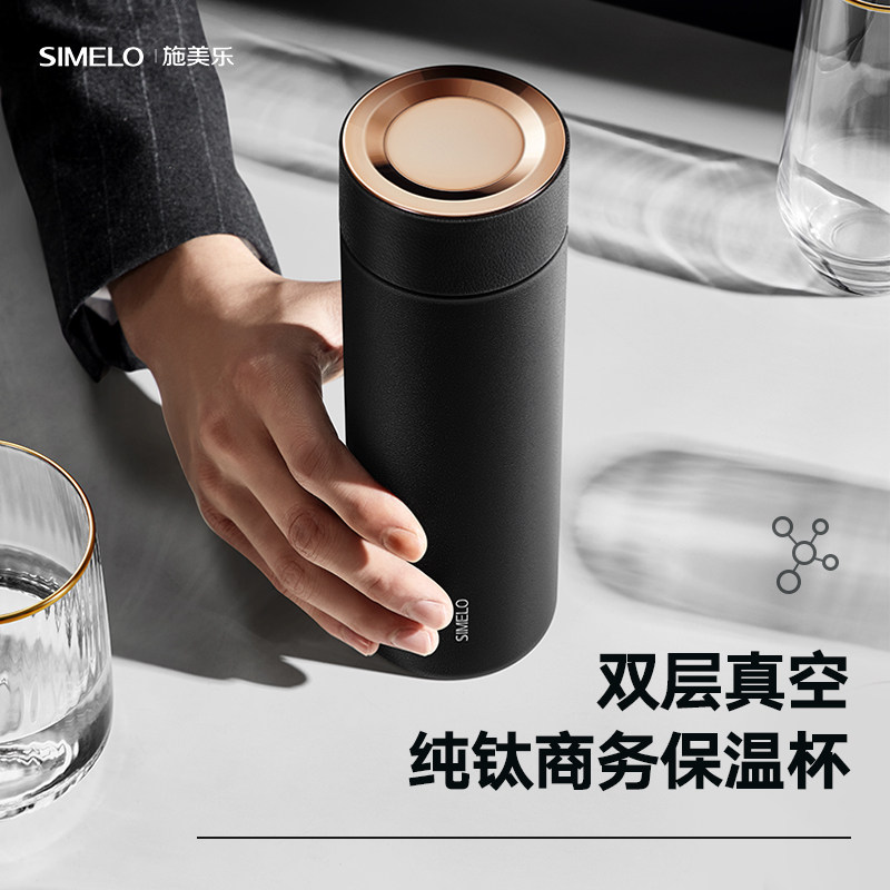 simelo施美乐纯钛保温杯双层钛男女高档送礼节日养生泡茶水杯杯子