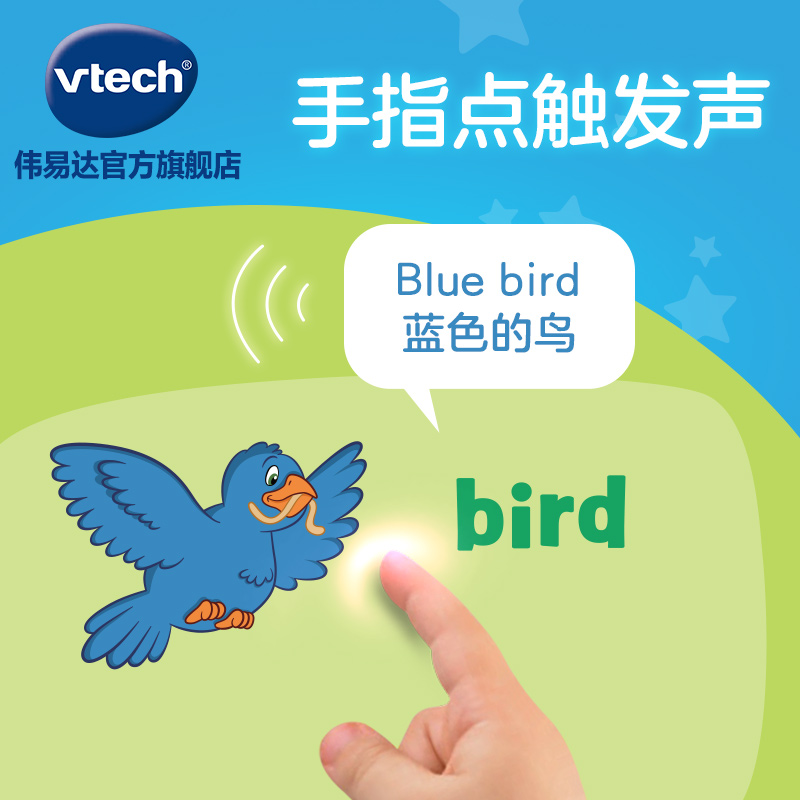 伟易达vtech英语进阶点触书早教机宝宝有声点读书幼儿中英启蒙