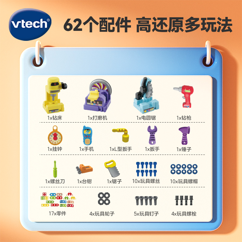 伟易达仿真多功能工作台工具箱维修拧螺丝双语创意拼搭电动玩具