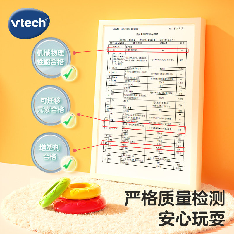 伟易达小猴彩虹圈婴儿叠叠乐宝宝套圈圈小孩套塔儿童早教益智玩具,淘宝优惠券,粉丝福利购,淘宝优惠卷