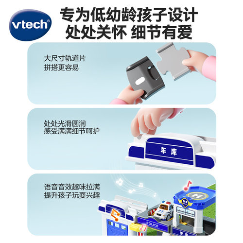 伟易达神奇轨道车套装警察局消防火车站男女孩益智玩具儿童礼物 - 图3