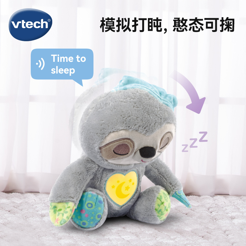 伟易达安抚小树懒睡眠仪宝宝安抚玩偶哄睡神器婴儿阿贝贝抱睡玩具