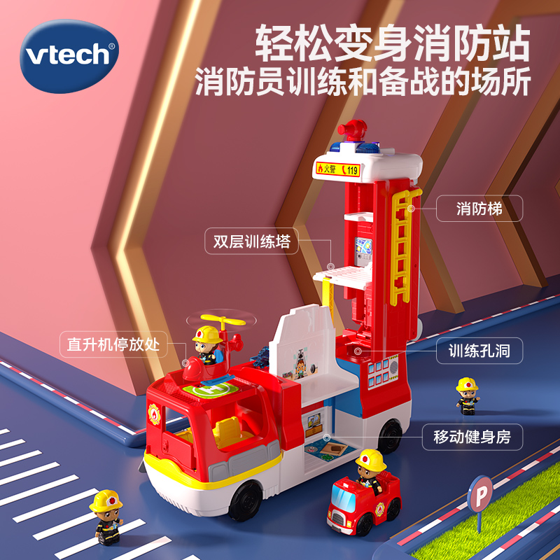 伟易达2合1变形消防站场景过家家安全知识玩具交通救援车