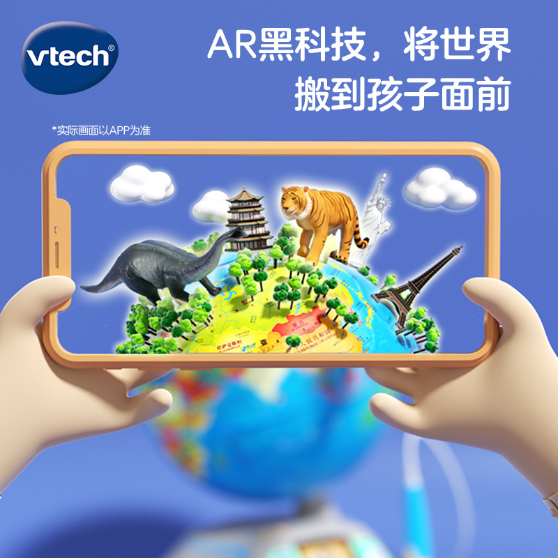 伟易达视听百科地球仪点触发声儿童地理启蒙玩具AR点读早教机教具