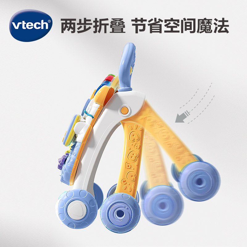 vtech宝宝多功能学走路防手推玩具 伟易达手推学步玩具