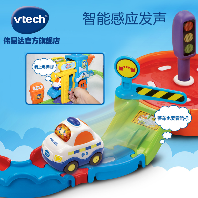 VTech伟易达神奇轨道车玩具警察局男孩玩具警车拼装拼接轨道玩具 - 图2