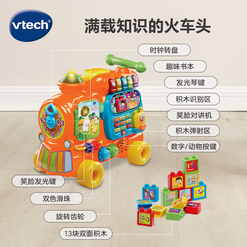 伟易达4合1益智火车滑行踏行车学英语数字积木玩具益智学步1-3岁