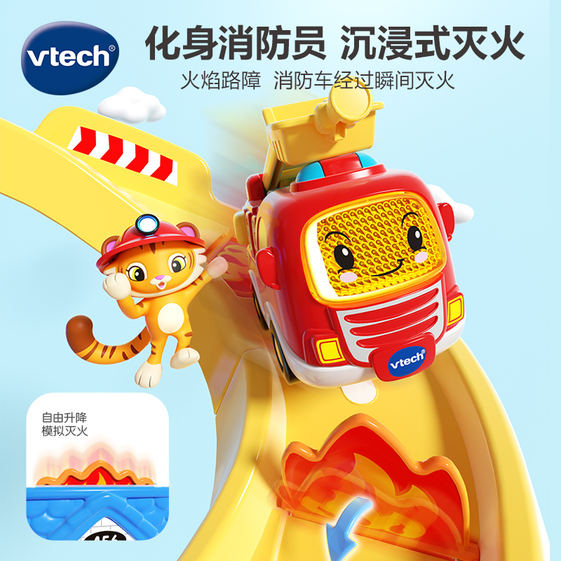 VTech伟易达轨道车声光拯救消防局汽车赛车滑梯滑道电梯消防车-图1