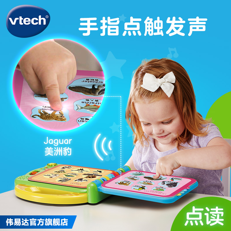 vtech伟易达动物英语100词儿童早教机学习点读书益智有声读物发声 - 图3