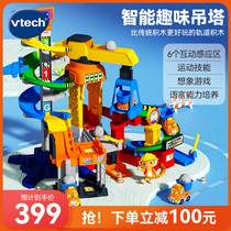 Weiyi Da Wonder Orbital Car Smart Fun Hanging Tower Blocks Puzzle Children Trespass Adventure Toys 3 Years 4 Boys