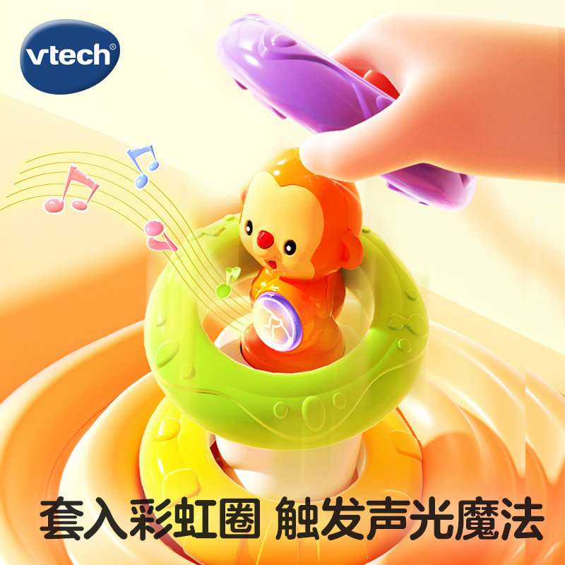 伟易达小猴彩虹圈婴儿叠叠乐宝宝套圈圈小孩套塔儿童早教益智玩具,淘宝优惠券,粉丝福利购,淘宝优惠卷