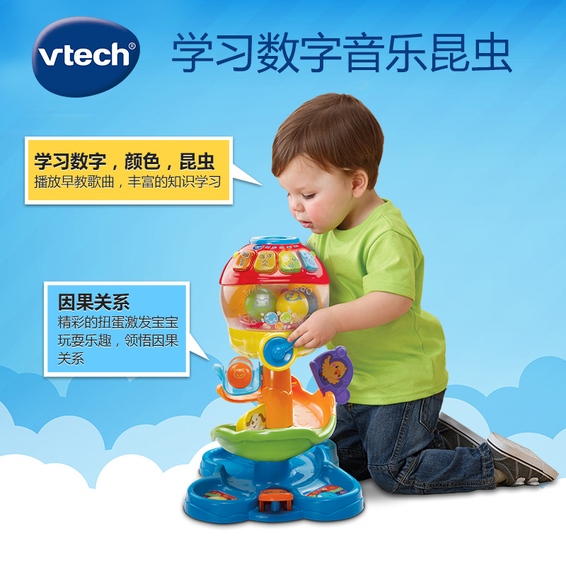 VTech伟易达炫彩扭蛋机多功能游戏台儿童游戏台宝宝益智早教玩具-图0