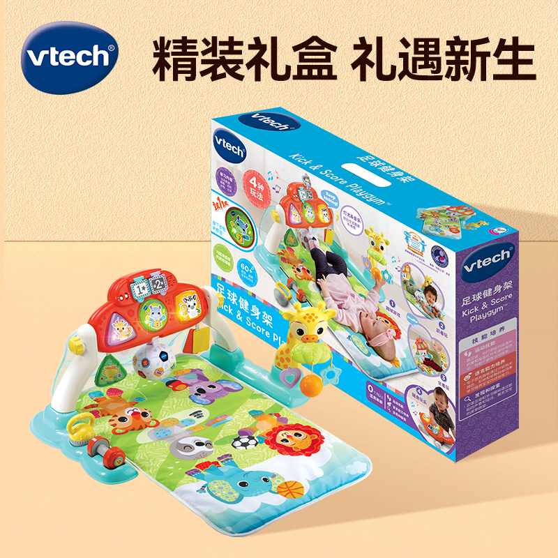 伟易达婴儿足球健身架新生幼儿益智早教宝宝翻身爬行垫送礼物