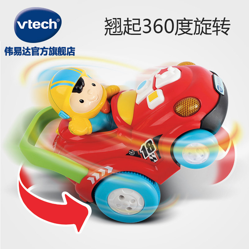 伟易达炫舞遥控四驱赛车男孩遥控车 伟易达电动/遥控车