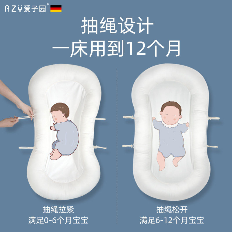 仿生便携式新生儿防惊跳床上床中床 爱子园床中床