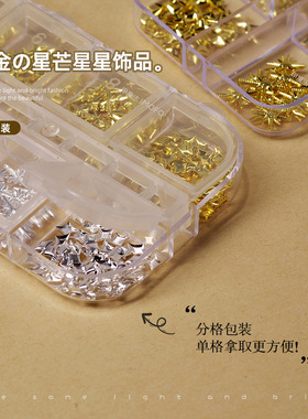 网红爆款星芒铆钉合金套盒装