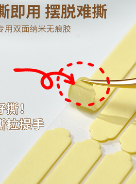穿戴甲展示双面胶条易撕拉美甲水晶胶带无痕牢固打版甲片粘贴工具