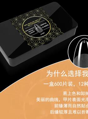 新款600片装美甲甲片免刻磨