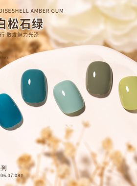 春夏网红美甲指甲油胶显白