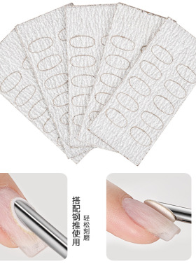 美甲前置砂搓片钢推俄式
