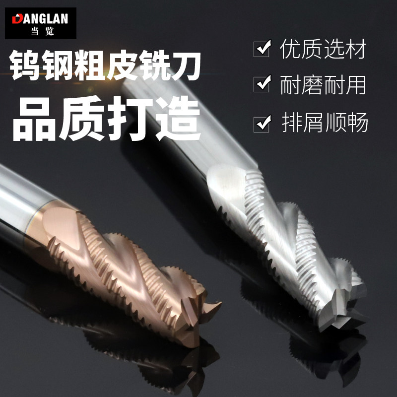 55度钨钢粗皮铣刀波刃粗铣刀钢用粗皮刀4刃四加长硬质合金立铣刀,淘宝优惠券,粉丝福利购,淘宝优惠卷