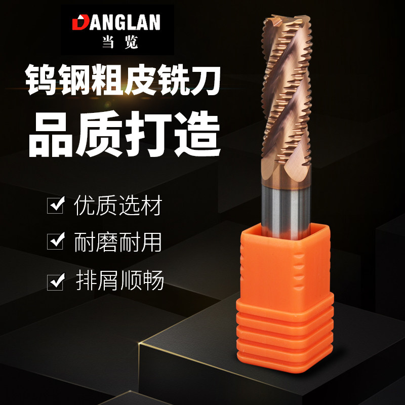 55度钨钢粗皮铣刀波刃粗铣刀钢用粗皮刀4刃四加长硬质合金立铣刀,淘宝优惠券,粉丝福利购,淘宝优惠卷