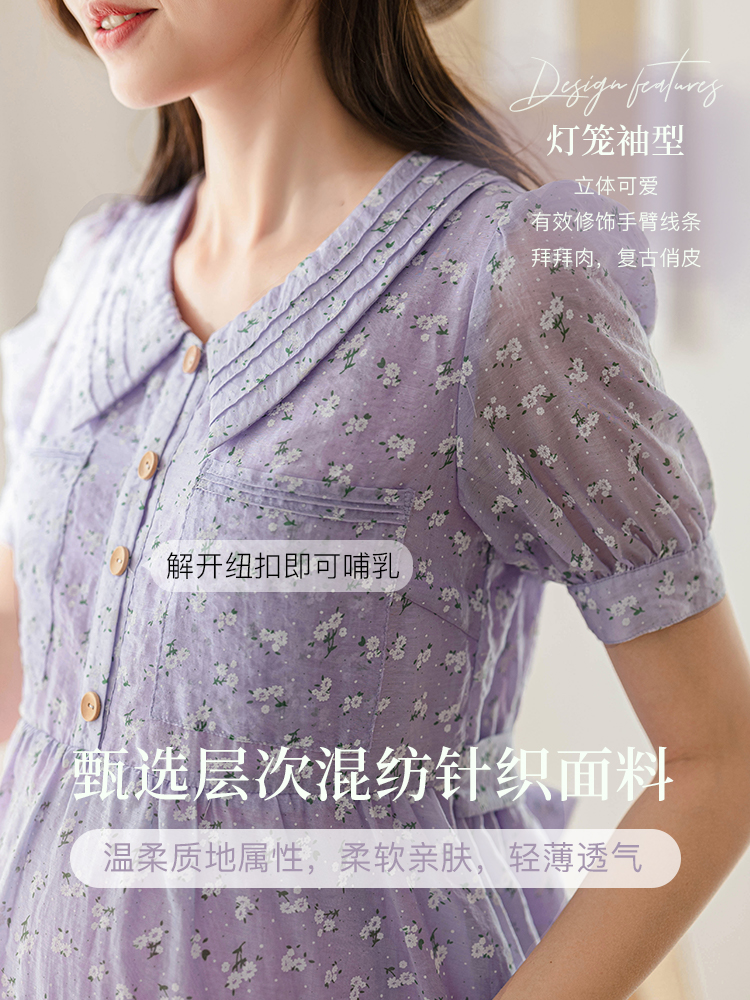 BELLYWEAR 孕妇连衣裙夏季薄款浪漫法式紫色印花重工翻领哺乳装 - 图0