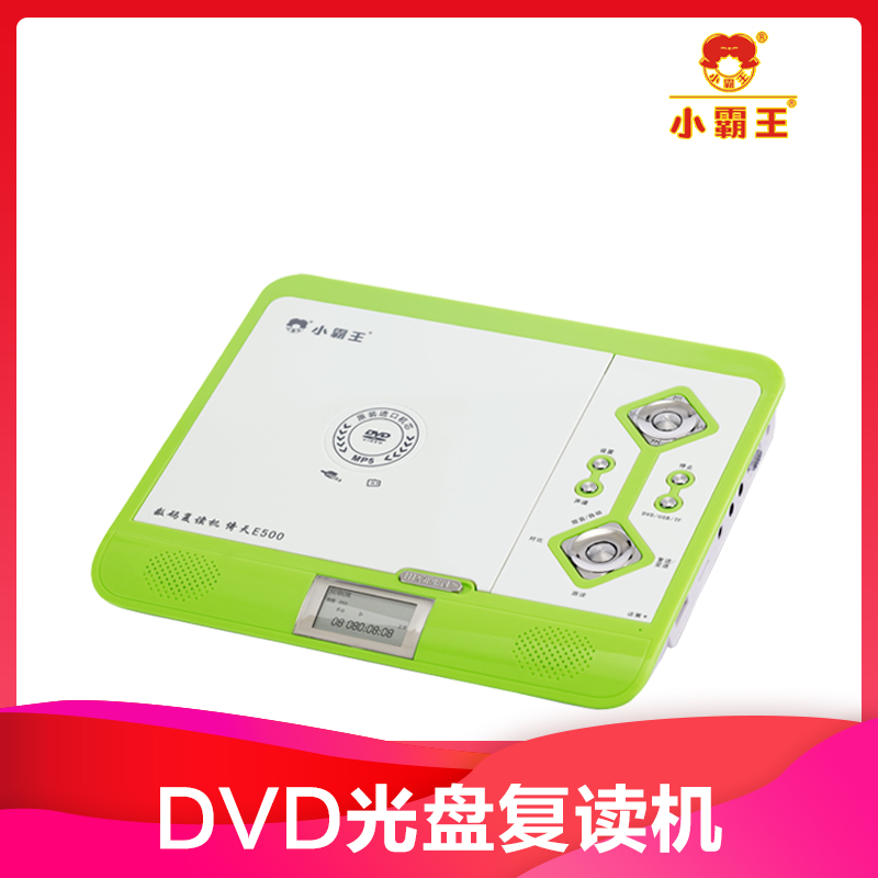 Subor/小霸王 E500英語學習CD MP3光碟復讀機DVD影碟機胎教播放機