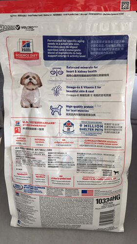 希尔斯希尔思老年犬7岁以上小颗粒细颗粒狗粮4.4磅  6.8公斤 包邮 - 图0