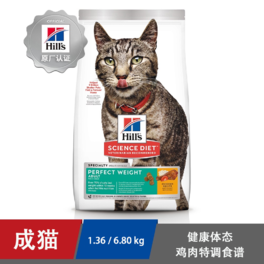 现货 原装HILL'S希尔斯室内成猫/绝育猫猫粮*4公斤 2公斤多省包邮 - 图2