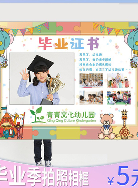 毕业季手持相框牌庆祝毕业证书造型KT板网红拍照道具