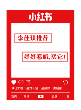 手持拍照框道具kt板朋友圈打卡