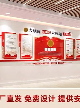 党建文化墙红色文化宣传背景主题