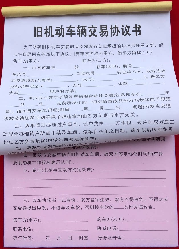旧机动车交易全流程拆解：从估值定价到过户上牌的实操指南