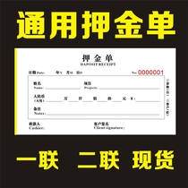 Universal Deposit Single Shoulder Package Deposit Single Withdrawal Single Rental Car Deposit Receipt Dilianz Hotel Booking deposit Single Customized