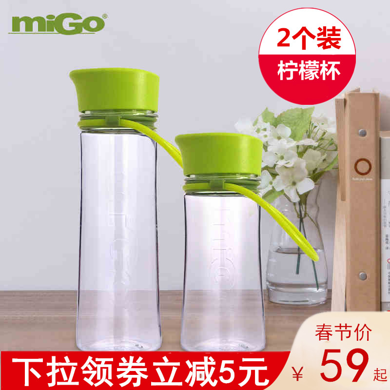 MIGO塑料水杯套裝 350+470ml 防漏便攜水瓶 學生女士水壺茶杯1542