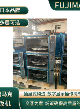 日本FUJIMAK福喜马克自动煮饭机电气煮饭柜FRC162F变蒸为煮